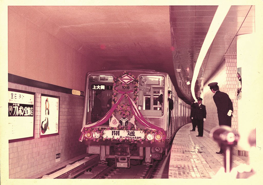 1972年地下鉄開業　開業式典電車上大岡-伊勢佐木町